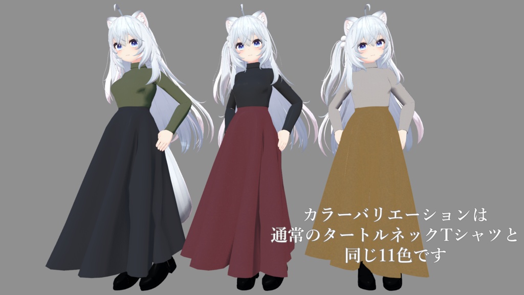 狐雪向け タートルネックTシャツ(IN ver.)