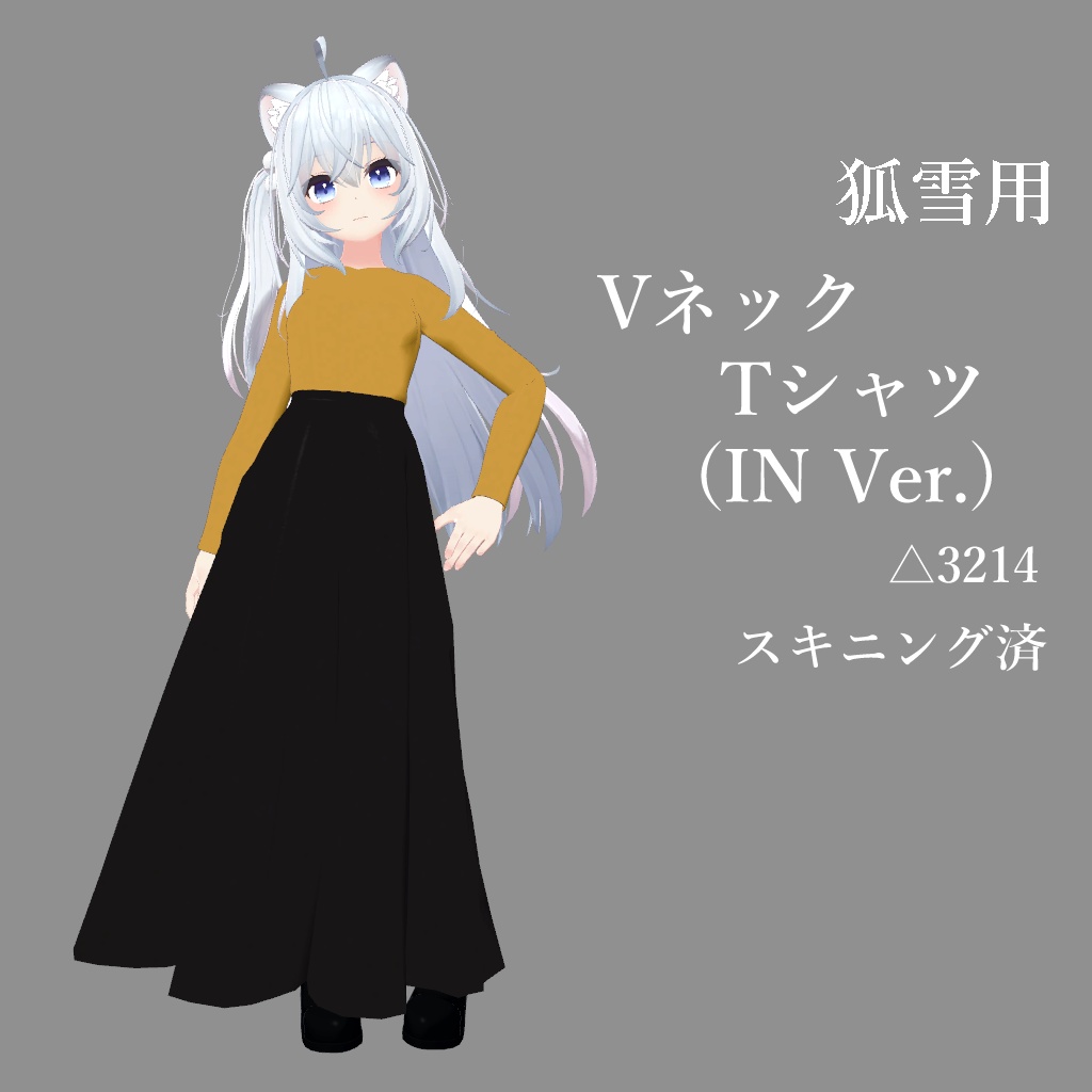 狐雪向け VネックTシャツ