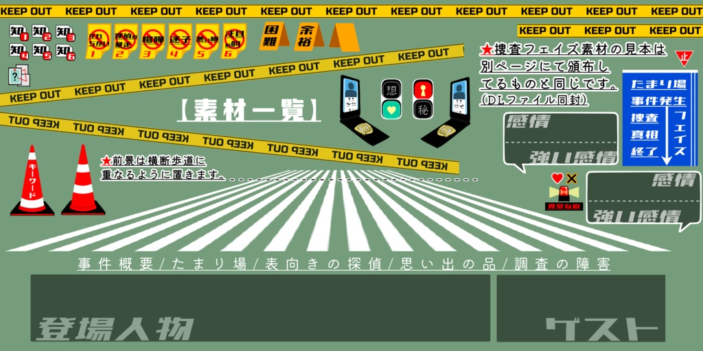 【フタリソウサ】ケイジ風マップシート【素材】