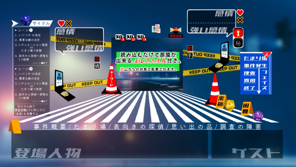 【フタリソウサ】ケイジ風マップシート【素材】