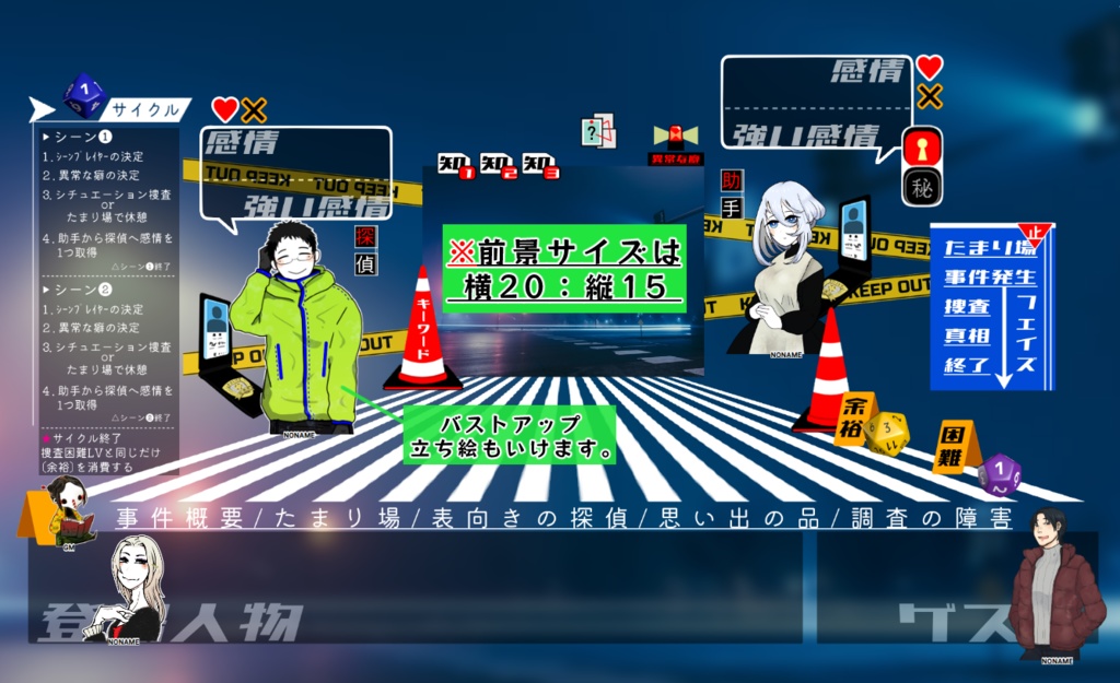 【フタリソウサ】ケイジ風マップシート【素材】