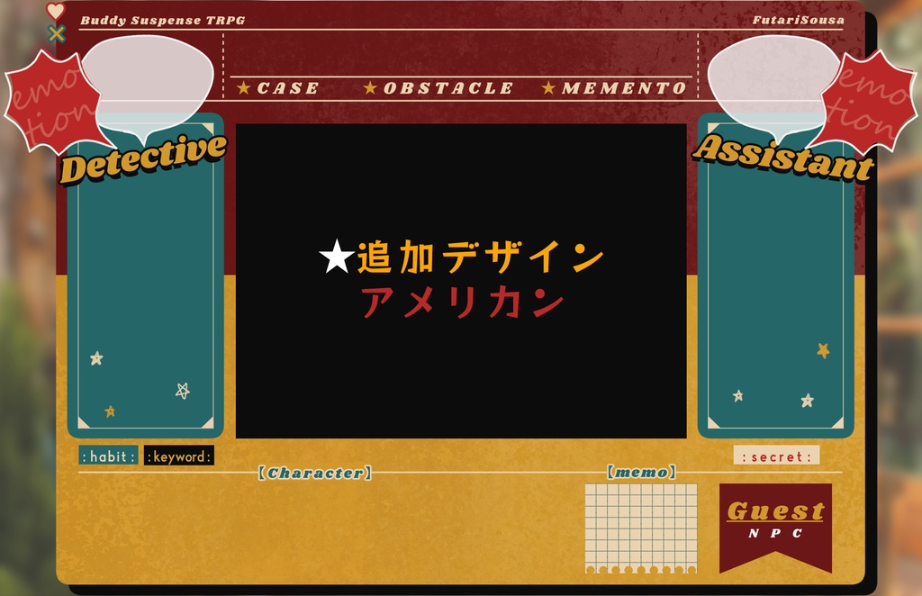 【フタリソウサ】汎用マップシート【素材】