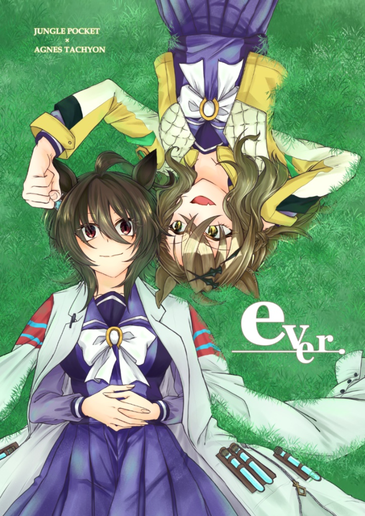 ポケタキ同人誌　『ever.』