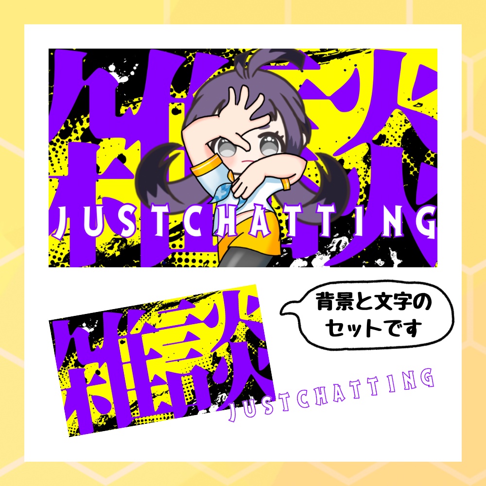 無料あり【サムネ素材】カッコいい系雑談【Vtuber配信者向け】