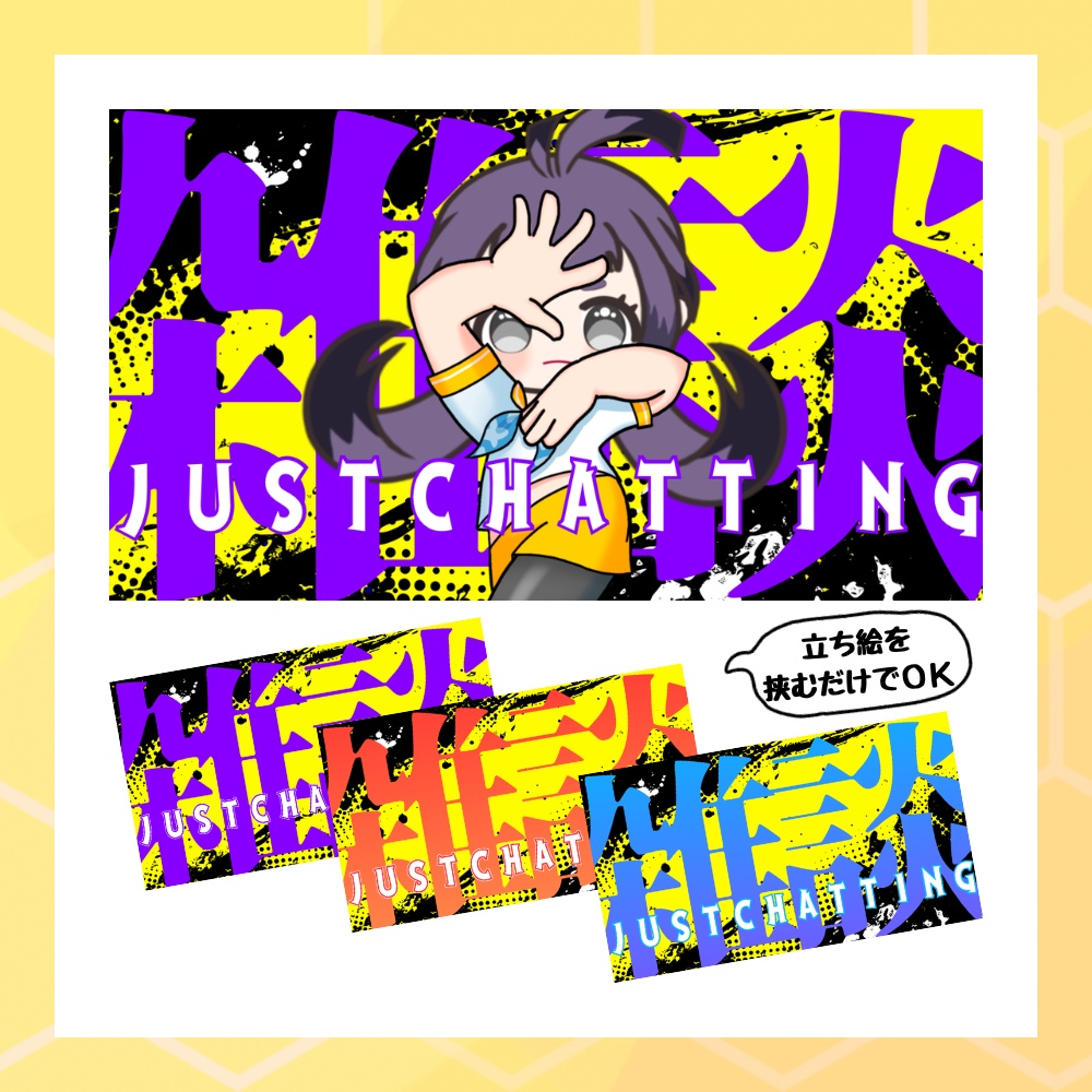 無料あり【サムネ素材】カッコいい系雑談【Vtuber配信者向け】