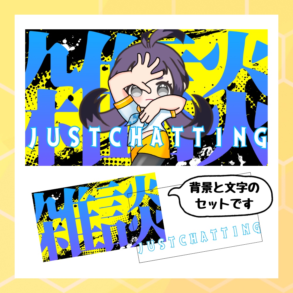 無料あり【サムネ素材】カッコいい系雑談【Vtuber配信者向け】