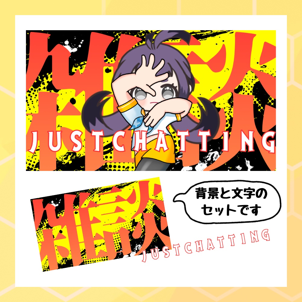 無料あり【サムネ素材】カッコいい系雑談【Vtuber配信者向け】