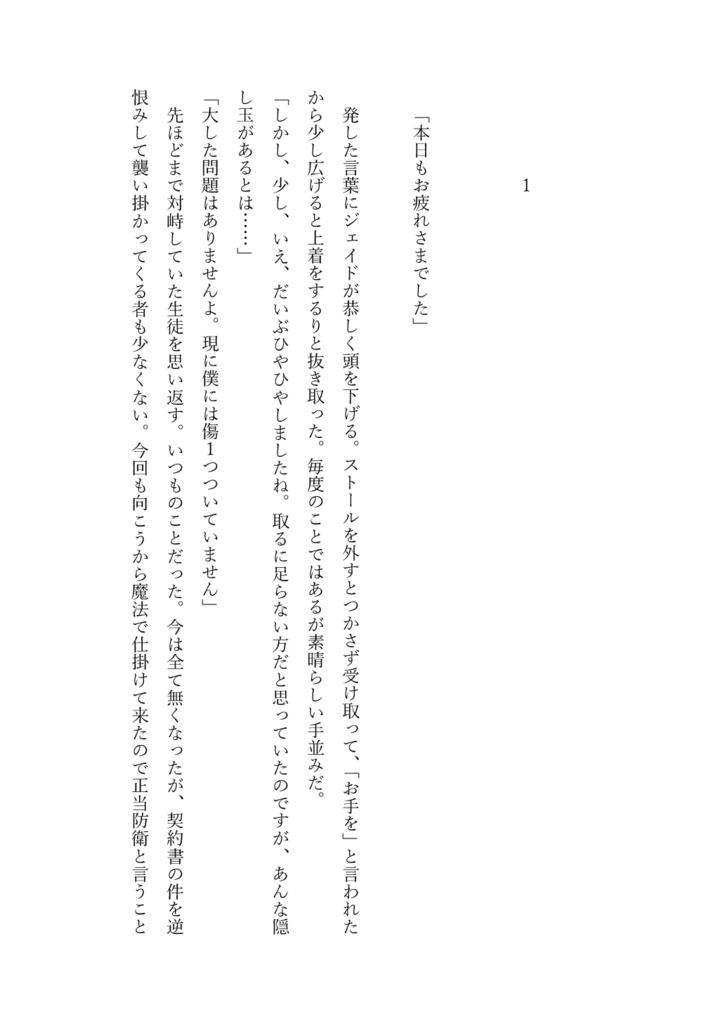 ヤンデレ監禁調教エンドを破壊せよ!