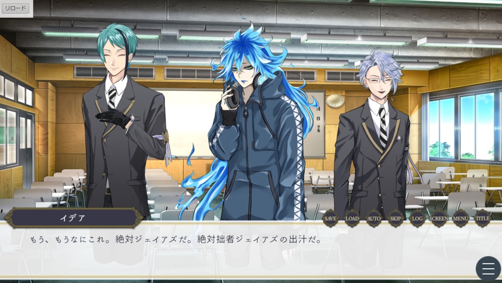 だってジェイアズだもんっ