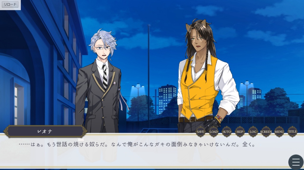 だってジェイアズだもんっ