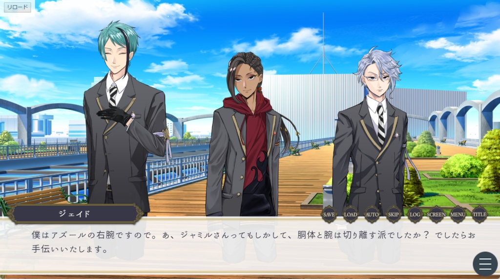 だってジェイアズだもんっ