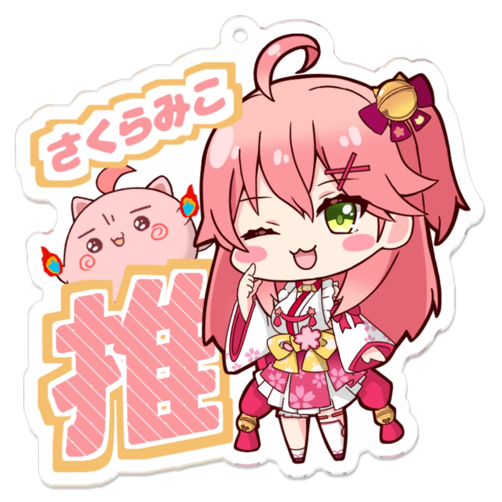 さくらみこ推しアクキー　さくらみこ