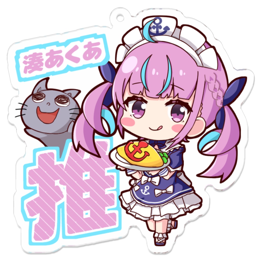 推しアクキー　湊あくあ