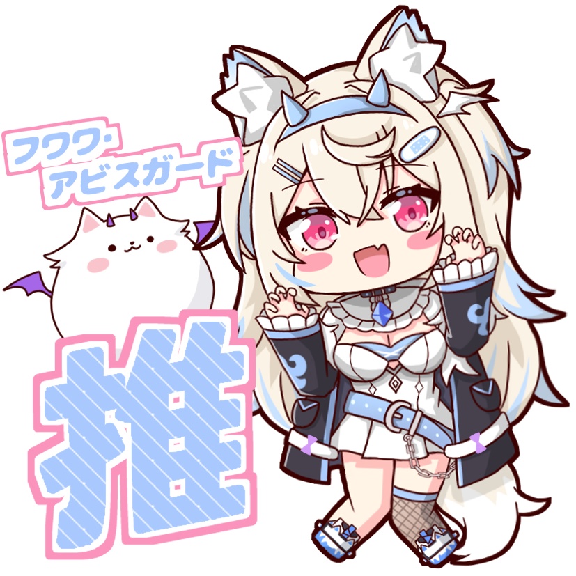 推しアクキー　フワワ・アビスガード