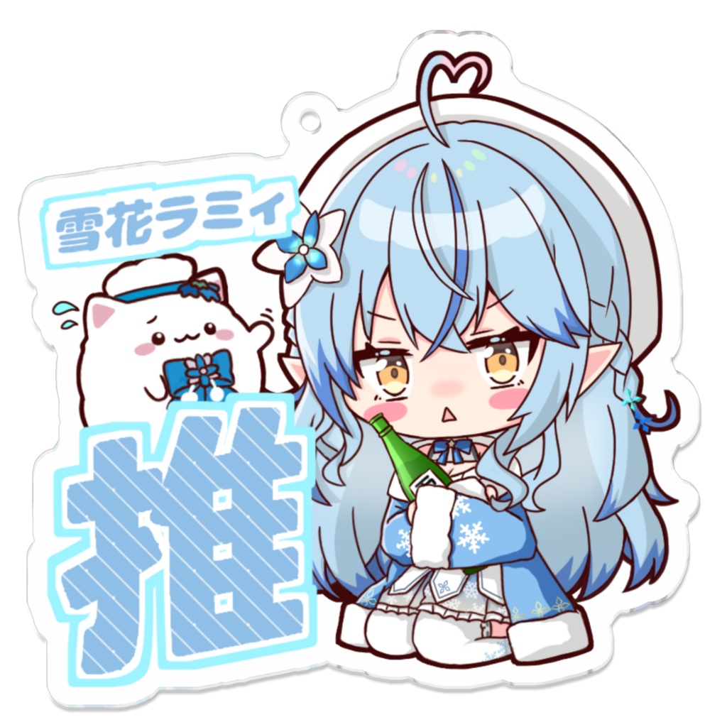 推しアクキー　雪花ラミィ