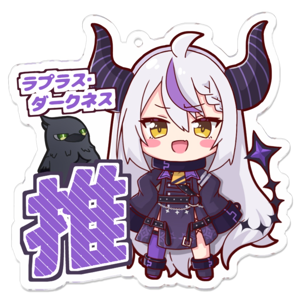 推しアクキー ラプラス・ダークネス