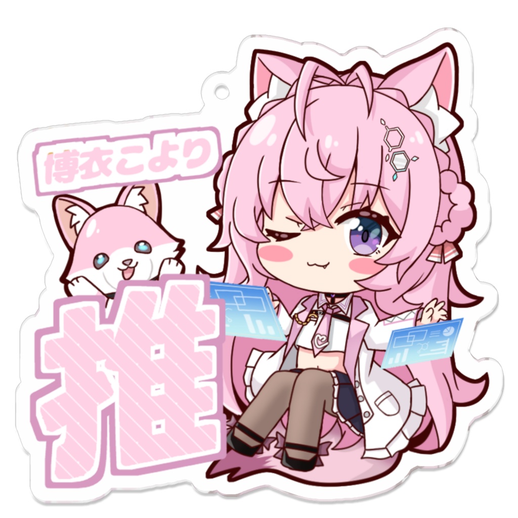 推しアクキー 博衣こより