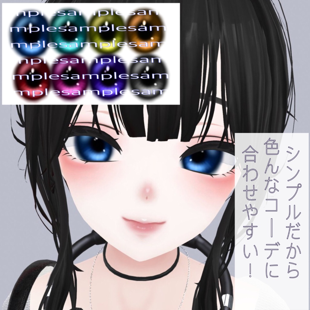 【森羅】Simple eye 【VRChat】