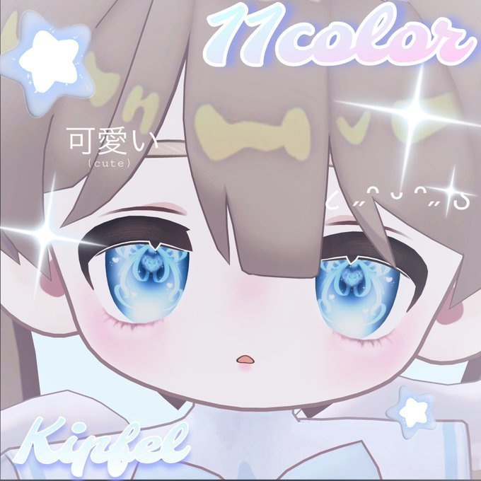 【キプフェル専用】🎀𝑀𝑎𝑔𝑖𝑐𝑎𝑙 𝑒𝑦𝑒🎀