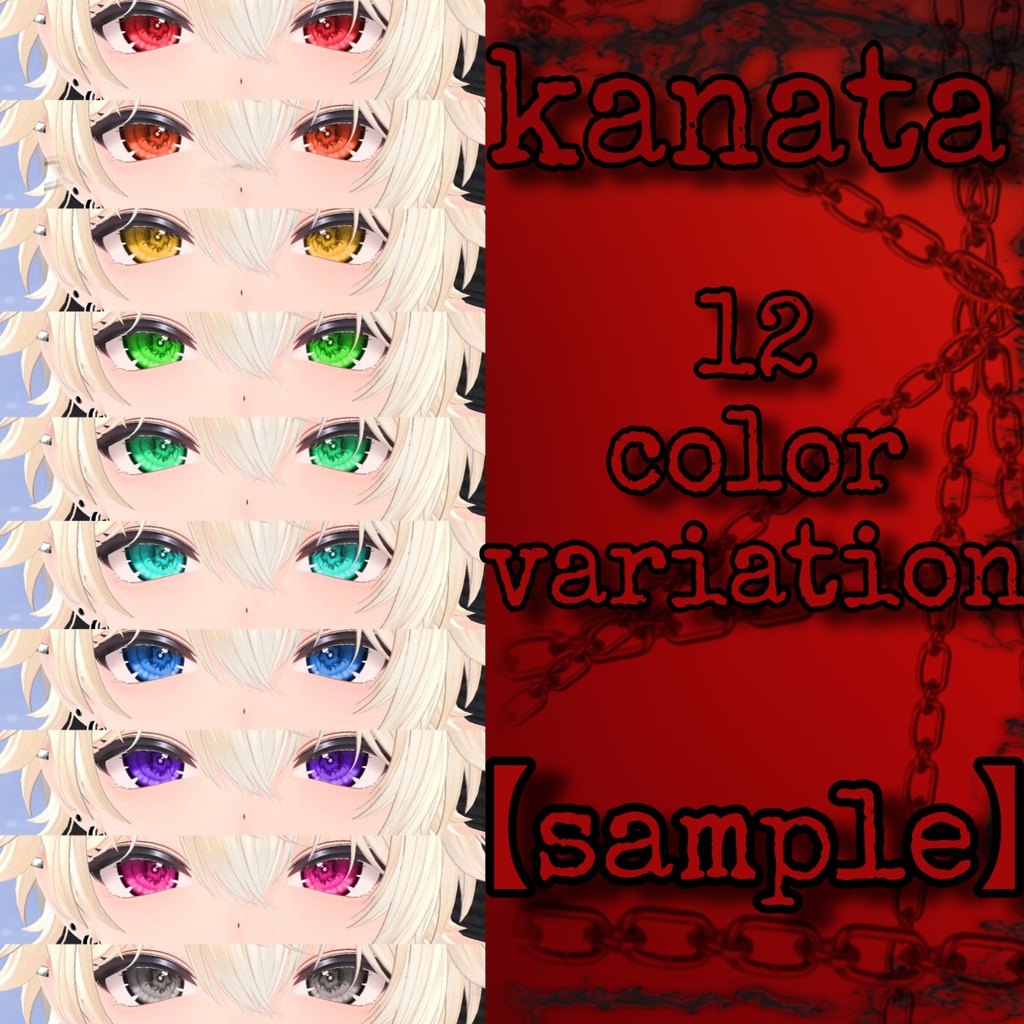 【彼方専用】Eclipse eye