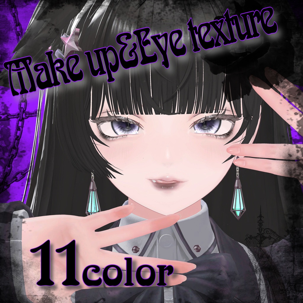 【ルミナ Lumina専用Makeup&Eye Texture】 𝑯𝒂𝒛𝒂𝒓𝒅 𝑳𝒐𝒗𝒆