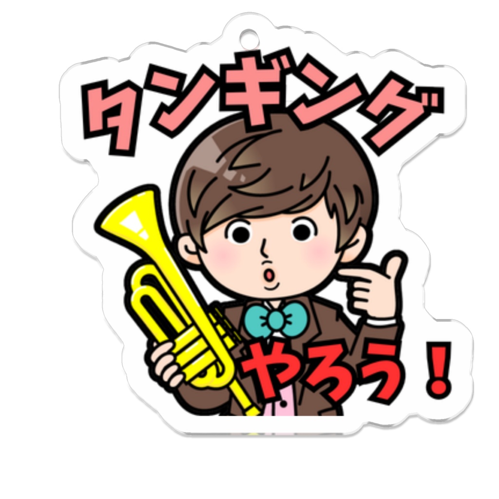 ニイヤマッスル公式アクキー シリーズ「タンギングやろう!」