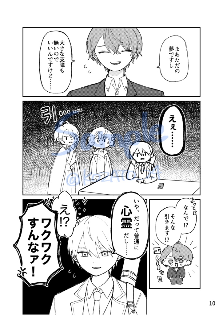 夏空の青に溶ける