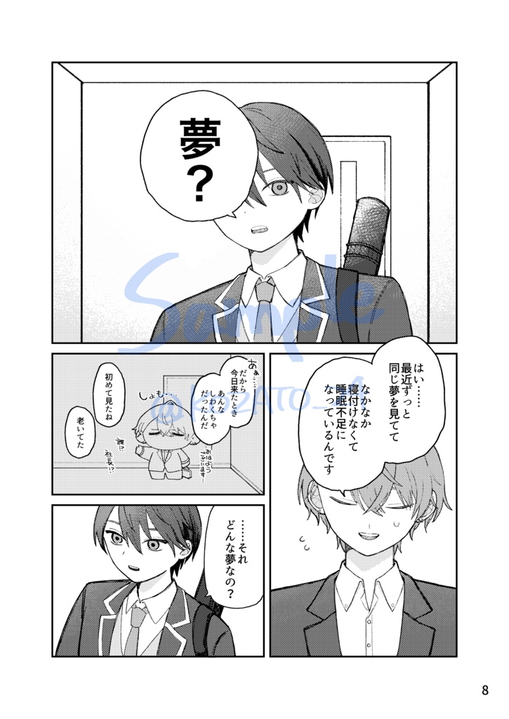 夏空の青に溶ける