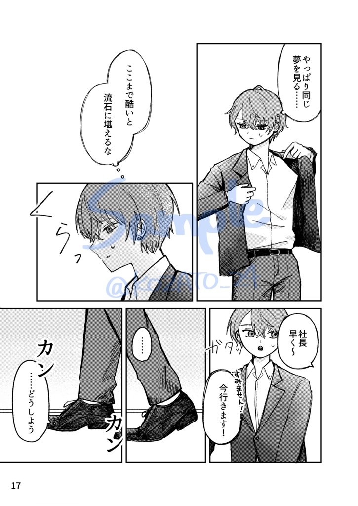 夏空の青に溶ける