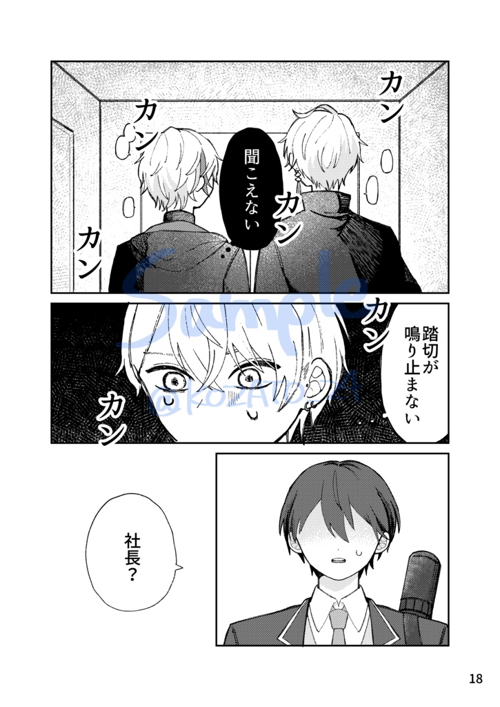 夏空の青に溶ける