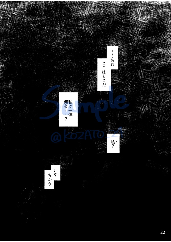 夏空の青に溶ける