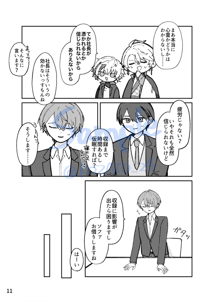 夏空の青に溶ける