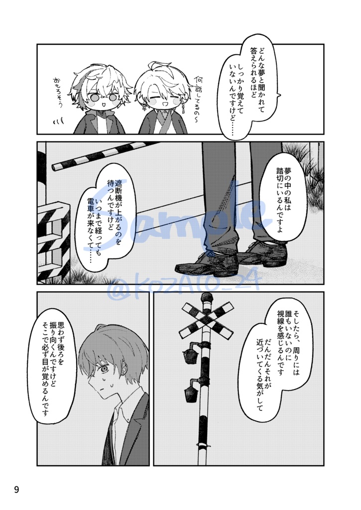 夏空の青に溶ける