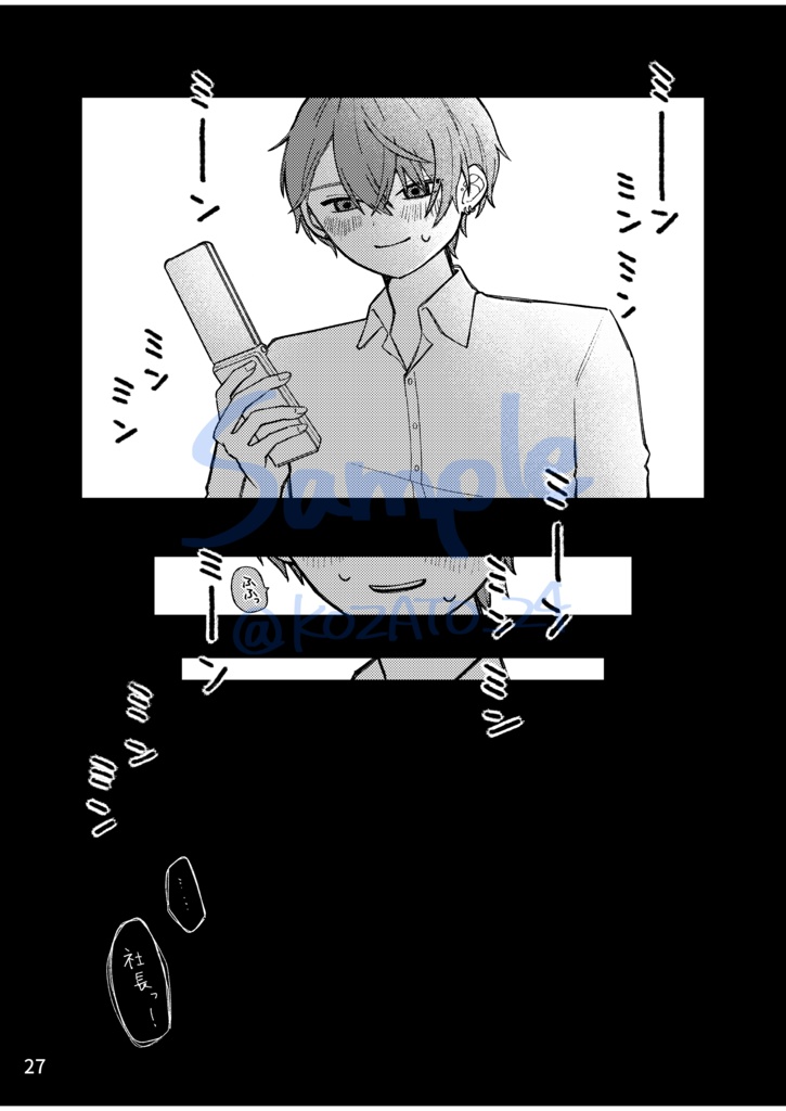 夏空の青に溶ける