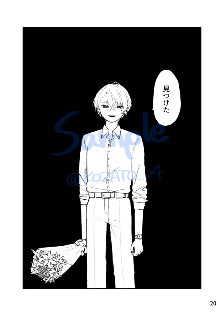 夏空の青に溶ける