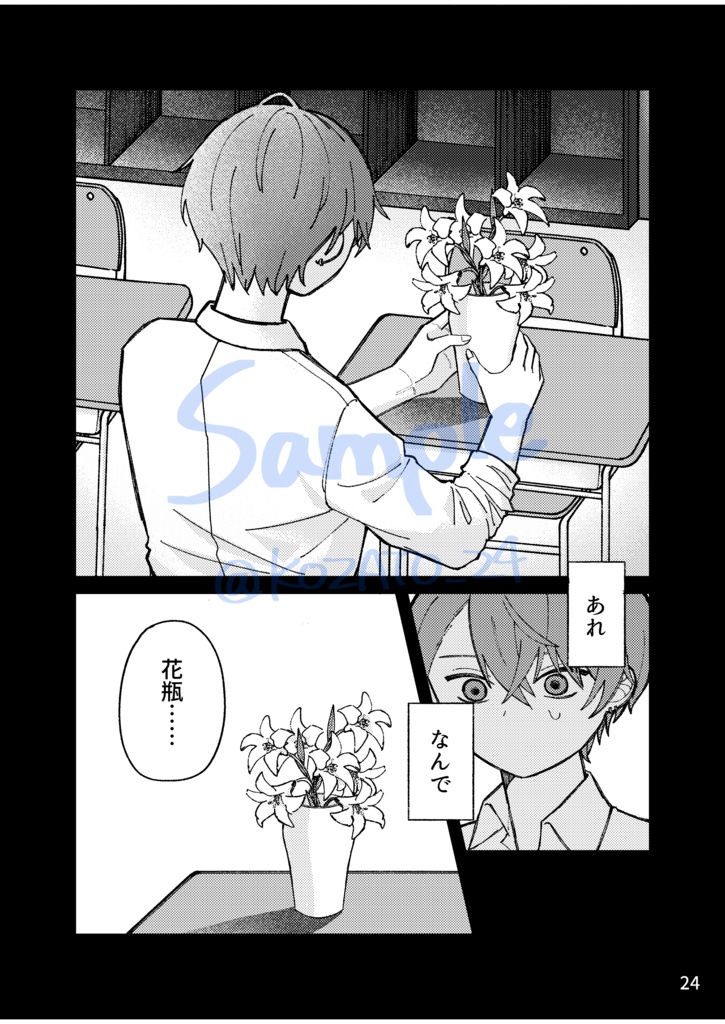 夏空の青に溶ける