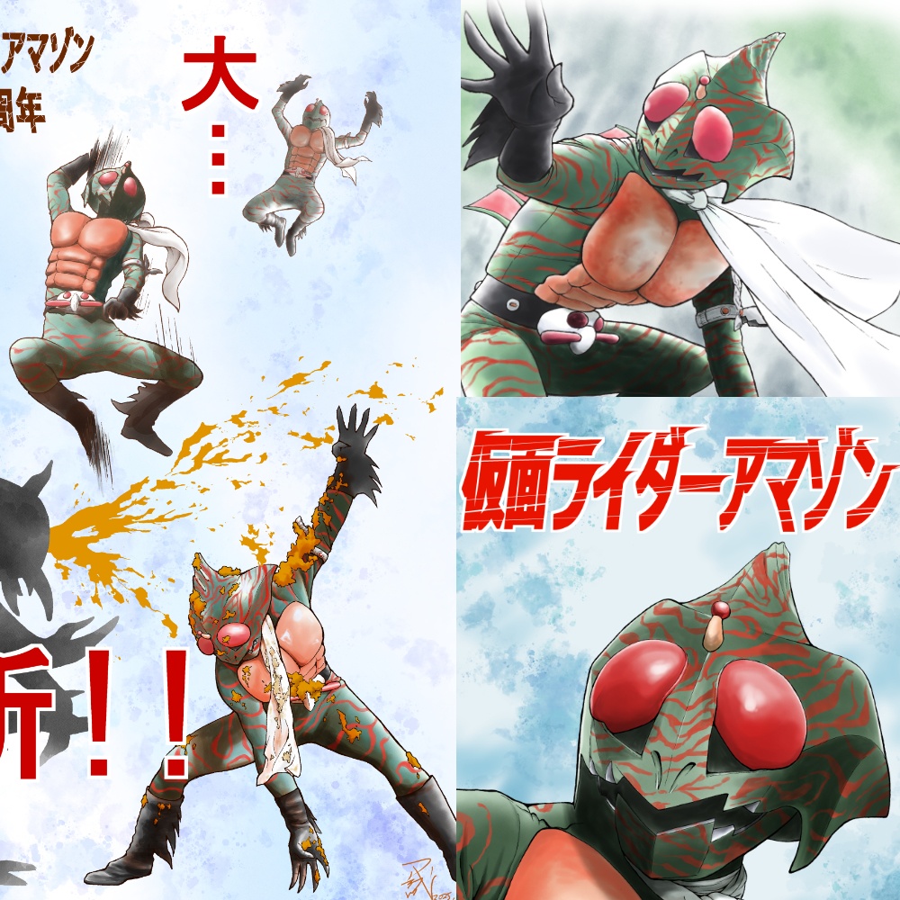 祝🌸仮面ライダーアマゾン 🌸50周年 ポストカード