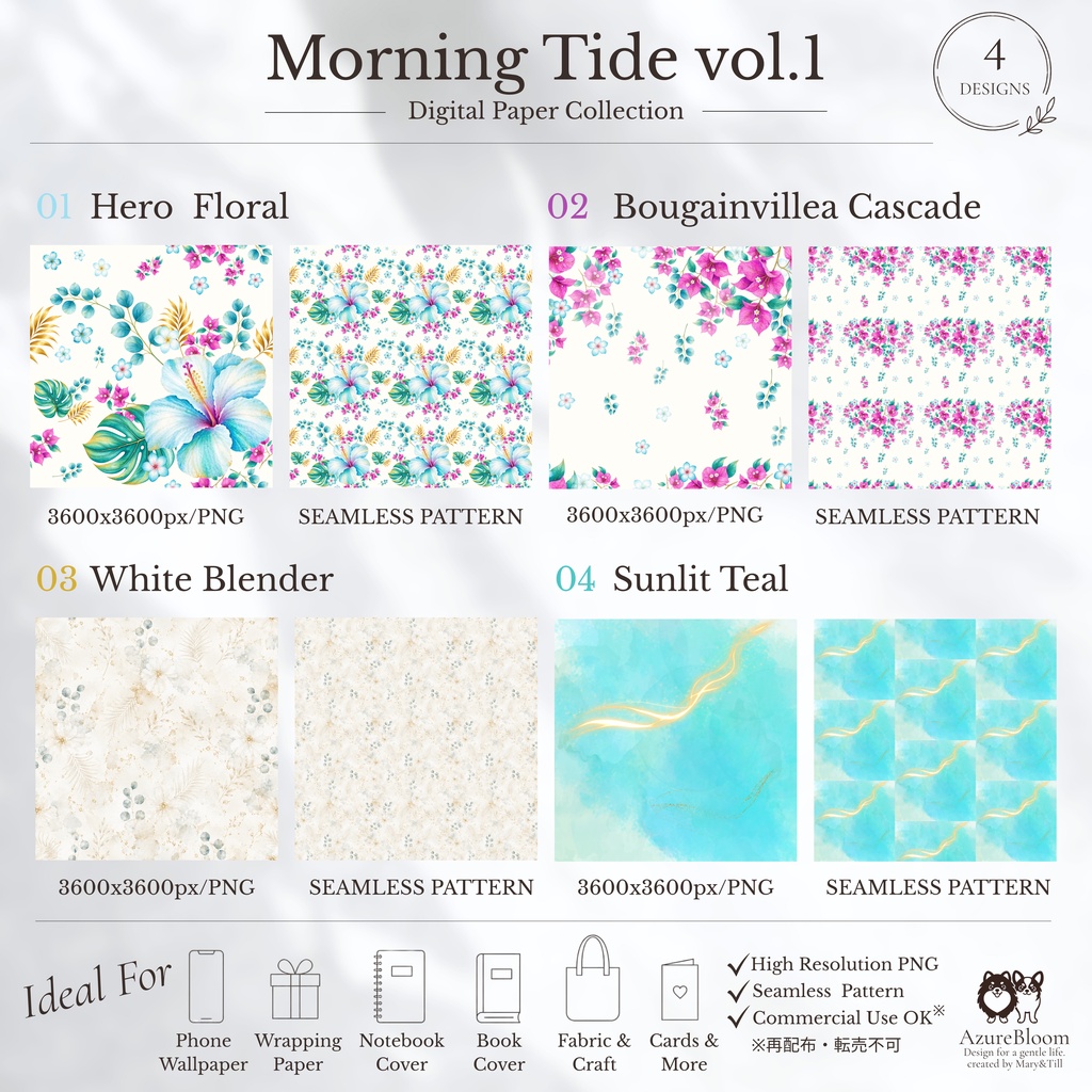Morning Tide Vol.1 / 水彩デジタルペーパー 4デザイン8データセット(3600px・シームレスPNG)