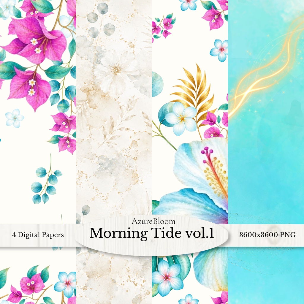 Morning Tide Vol.1 / 水彩デジタルペーパー 4デザイン8データセット(3600px・シームレスPNG）
