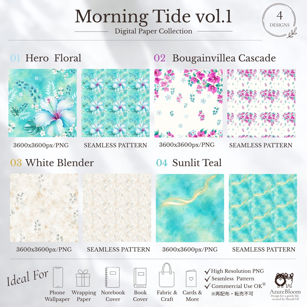 Morning Tide Vol.1 / 水彩デジタルペーパー 4デザイン8データセット(3600px・シームレスPNG)