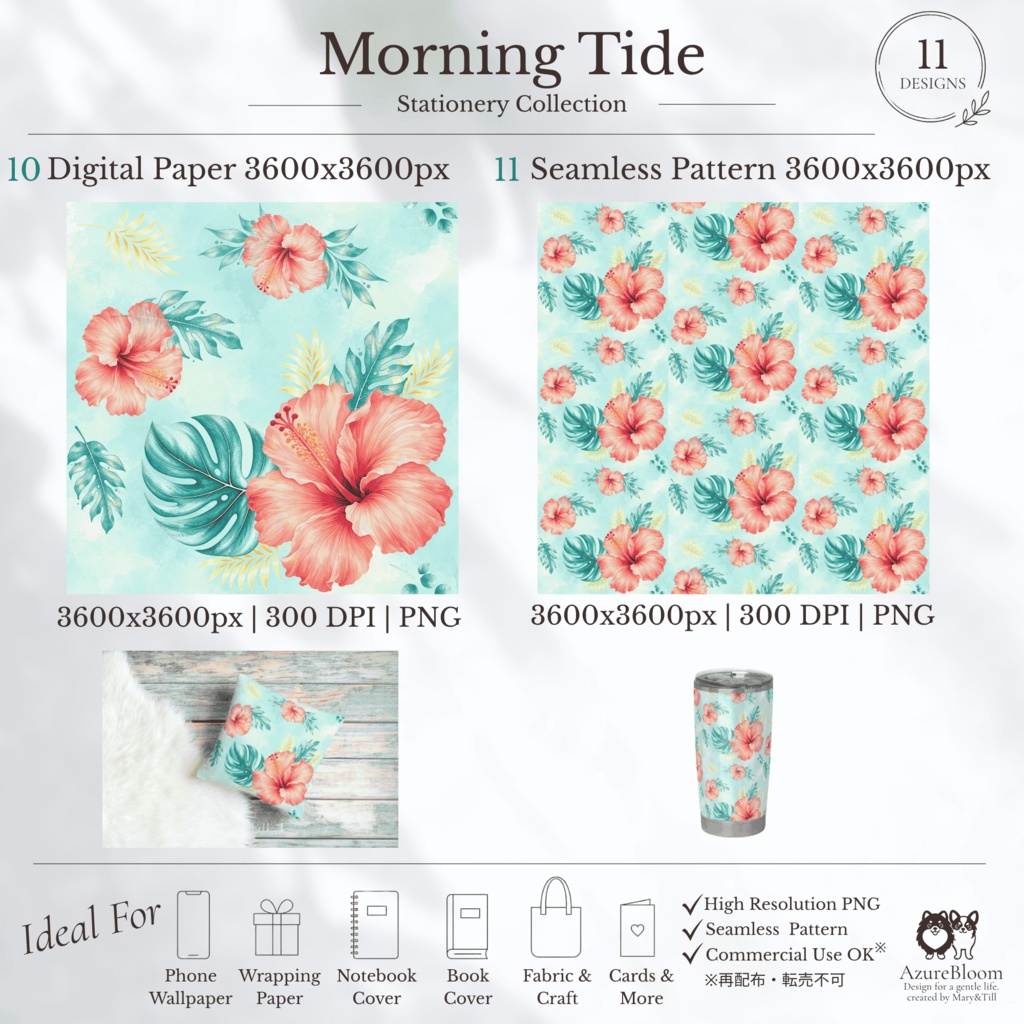 Morning Tide Stationery Collection 水彩デジタルペーパー 11データセット(3PNG/8PDF)