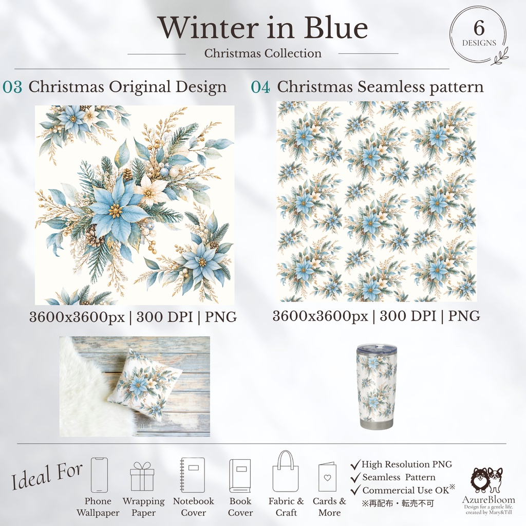 Winter in Blue Christmas Collection 水彩デジタルペーパー 6データセット(2PNG/4PDF)