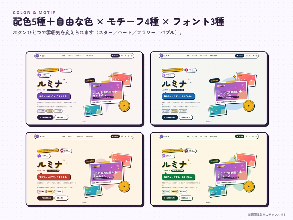 【登録者38万人・タカティン公式サイトで使用中】配信者・VTuber向け 公式サイトテンプレート|編集画面つき・コード不要