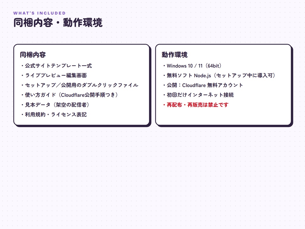 【登録者38万人・タカティン公式サイトで使用中】配信者・VTuber向け 公式サイトテンプレート|編集画面つき・コード不要