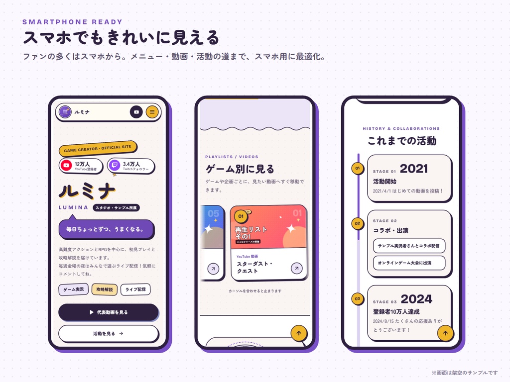 【登録者38万人・タカティン公式サイトで使用中】配信者・VTuber向け 公式サイトテンプレート|編集画面つき・コード不要