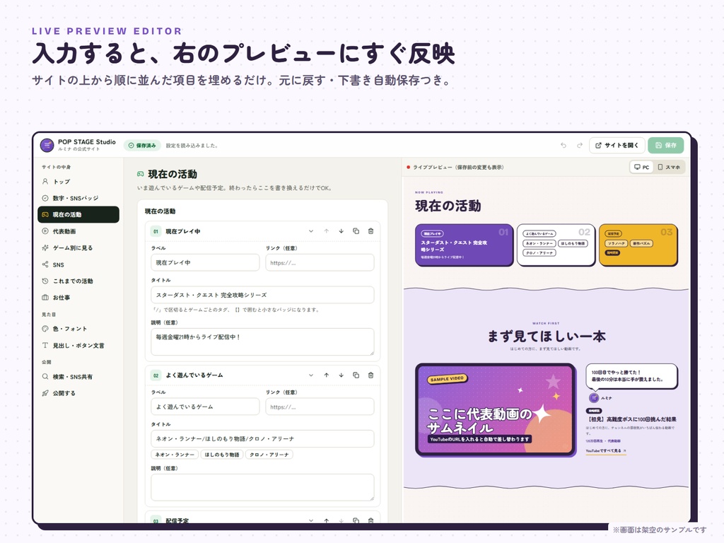 【登録者38万人・タカティン公式サイトで使用中】配信者・VTuber向け 公式サイトテンプレート|編集画面つき・コード不要