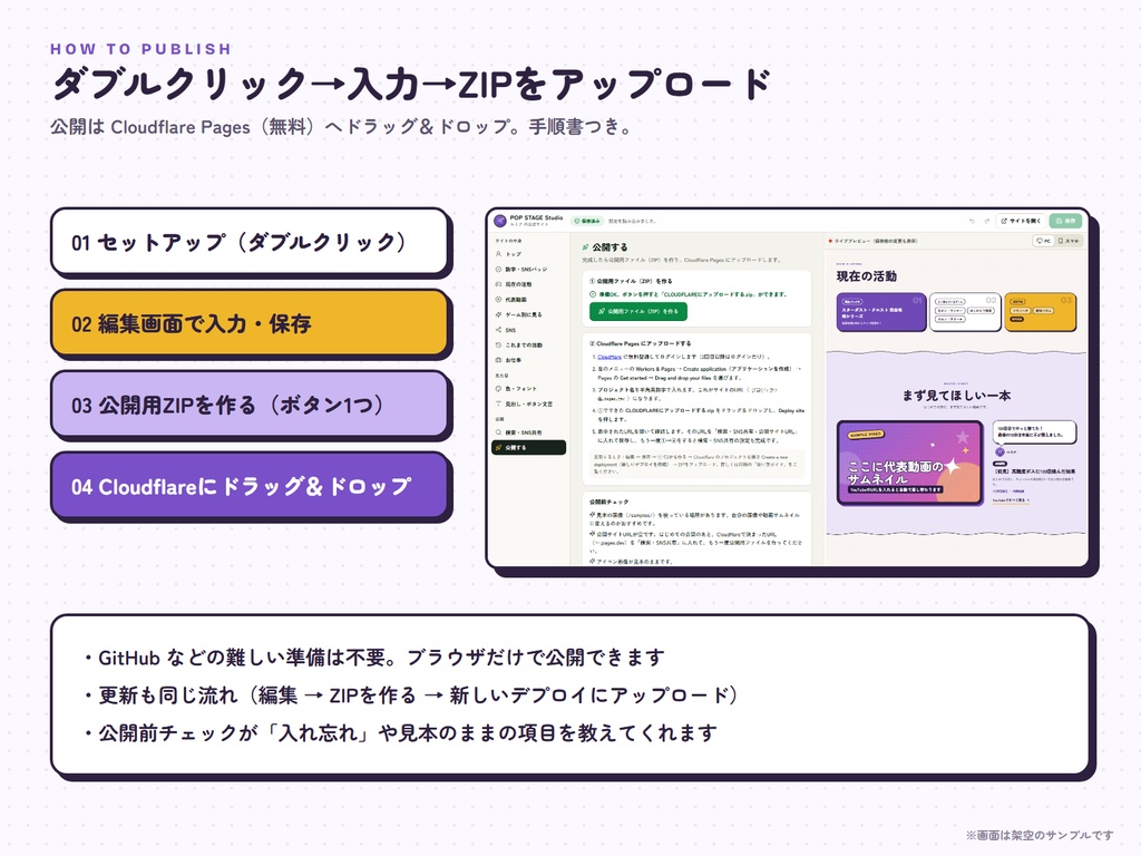 【登録者38万人・タカティン公式サイトで使用中】配信者・VTuber向け 公式サイトテンプレート|編集画面つき・コード不要