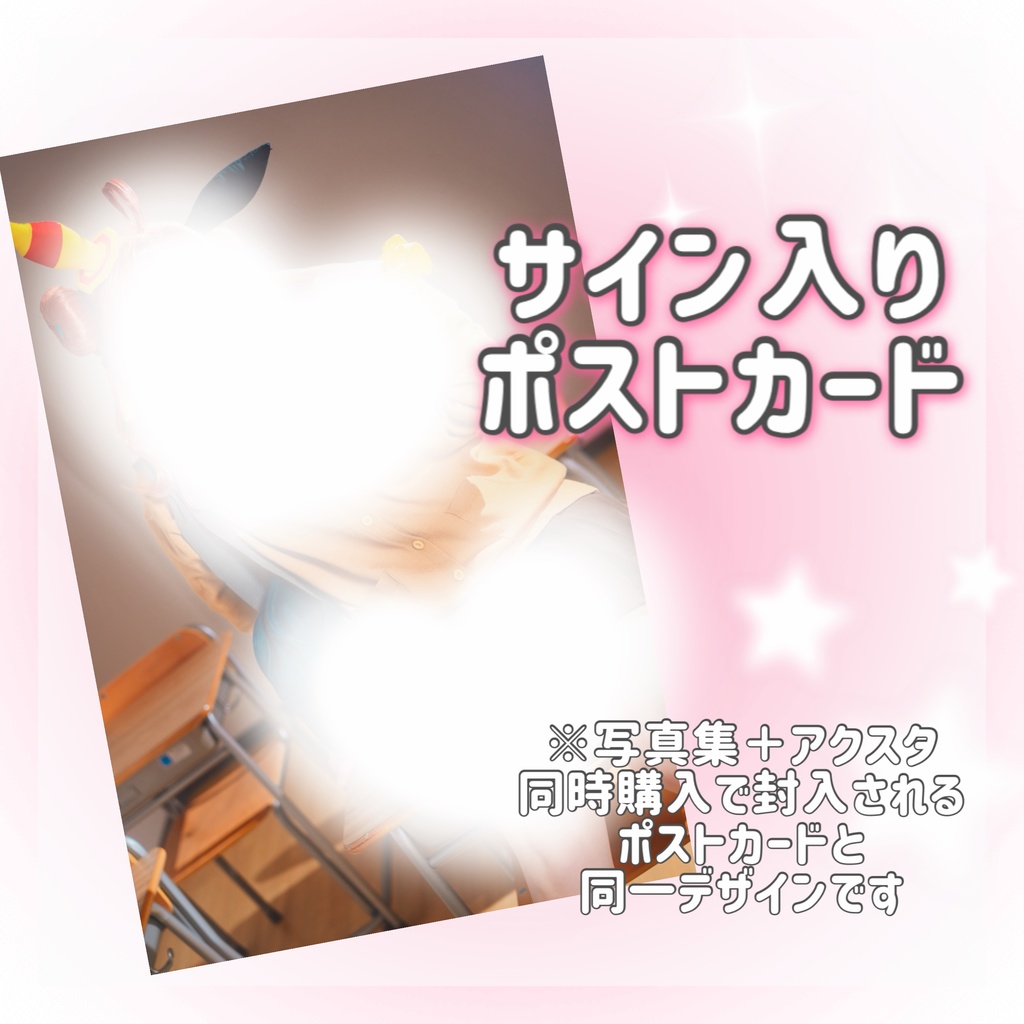 【CC福岡63】コパノリッキー サイン入りポストカード