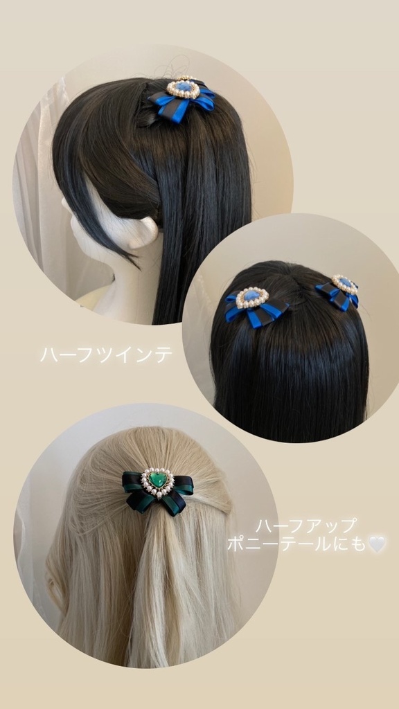【Pair Ribbon S2】パッションブラック×ホワイト