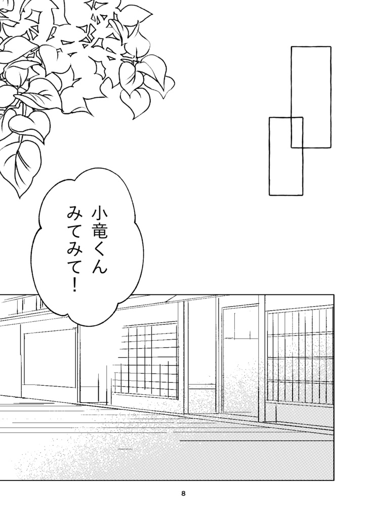 きみが死んだ日